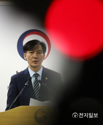 조국 법무부 장관 '검찰개혁 추진계획'