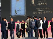 [장흥] 숲향벼꽃 술도깨비 전통주 품평회서 최우수상 받아