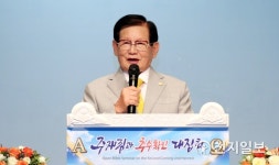 신천지 이만희 총회장 말씀대성회 직강