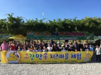 [무안] 드림스타트, 오감 만족 치즈마을 체험 운영