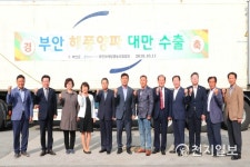 부안군, 양파 168t 대만 수출