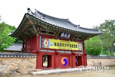 장성 필암서원, 23일 세계유산 등재 기념식 연다