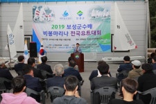 보성군, 비봉마리나 전국요트대회 개최