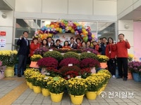 [의왕] 오전동, 제4회 1004나눔 국화향기 축제 성료