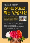 안산시 관산도서관, 야간인문학 강연