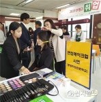 인천중앙직업전문학교 미용 고교위탁교육 과정, 2019부평구 취업박람회 메이크업 시연