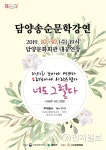 풀꽃 저자 나태주 시인 초청 문학강연에 초대합니다
