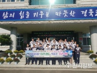 성주교육청 제119주년 독도의 날 행사 개최