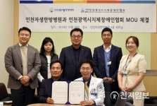 인천자생한방병원-인천시지체장애인협회, 지체장애인 척추·관절 건강 위한 MOU 체결