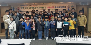 우리농업지키기운동본부, 경북 문경 호계초등학교 어린이 서울초청 문화체험