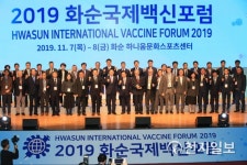 화순국제백신포럼… 세계 백신 전문가 대거 참석