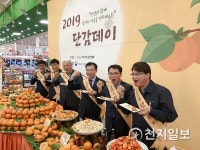 농협, 단감과 함께 감사의 마음 전하세요~ 단감데이 행사 개최