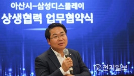 아산시-삼성디스플레이㈜, 업무 협약… 인사말하는 오세현 시장