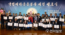 국민여가운동본부 비전 선포… 여가복지시대 위해