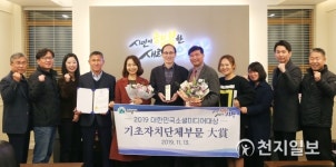 의왕시, 제12회 대한민국 소셜미디어 대상 수상