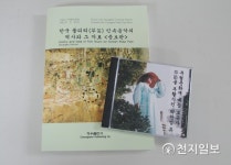 풀피리 음악의 고공행진… 초적(草笛) 예능보유자 박찬범 명인의 삶