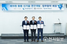 중부발전, 폐자원 활용한 차세대 흐름전지 개발