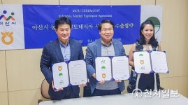 아산 맑은배, 인도네시아 수출길 활짝 열려