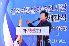 진주시, 화석 전문박물관 익룡발자국전시관 개관