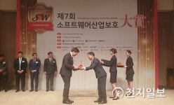 [부산] 드림아이티 제7회 소프트웨어 산업보호대상 장관상 수상