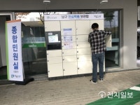 [광주] 남구, 택배 사칭 범죄 예방 안심 보관함 서비스 확대