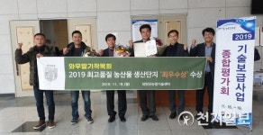 담양 봉산 와우딸기작목회, 농림축산식품부장관상 수상