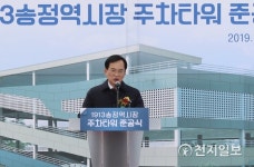 [광주] 광산구, 1913송정역시장 주차타워 준공
