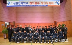 천안인애학교, 핸드볼부 창단… 장애·비장애 학생의 통합스포츠 장 열어