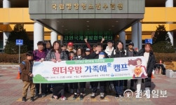 천안성정종합사회복지관, 여성가장 가족 대상… 가족愛(애) 캠프 진행