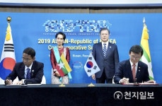 [한·아세안 정상회의] 한-미얀마 양해각서 서명식