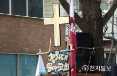 [팩트체크] 전광훈 목사 청와대 광야교회 예배는 정말 예배가 맞을까?
