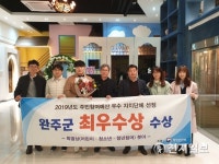 완주군, 주민참여예산 특별상 부문 전국 최우수자치단체로 선정돼