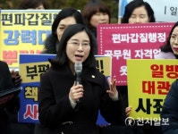윤현숙 부평구는 사죄하라