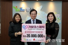 [광주] 광산구 ㈜가람코스메틱, 소외계층 위해 2000만원 전달