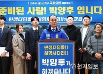 더불어민주당 박양후, 진주을 총선 출마 선언