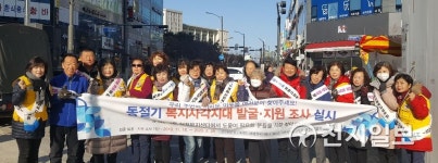 인천 미추홀 도화2·3동, 실직·질병·장애 등 복지사각지대 집중 발굴 캠페인