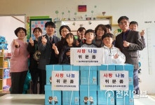 성주교육청, 지역아동센터에 위문품 전달해
