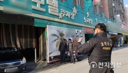 광주 화재 모텔서 나오는 국과수