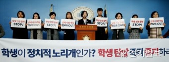 바른인권여성·성평화연대 '조희연 교육감 사퇴·인헌고 사과' 요구