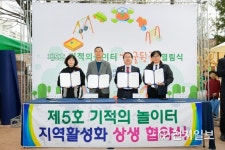 [순천] 아이들이 행복한 공간 제5호 기적의 놀이터 열어