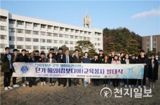 공주대, 캄보디아 해외 교육봉사 발대식 가져