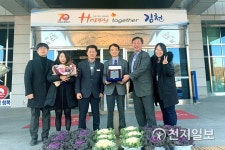 김천대학교 도시재생사업센터, 경북도와 김천시 표창 받아