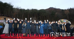 [성주] '2020년 성주가야산 해맞이 행사' 개최