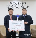 [동해] 새해에도 이어지는 나눔 캠페인·장학금 기탁