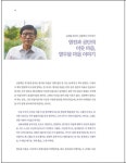 [인천] 염전에서 대규모 국가산업단지로… 주안공단 발간