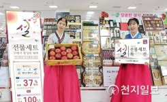 농협하나로마트, 건강듬뿍! 정성듬뿍! 설맞이 선물 대잔치 실시
