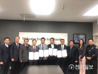 [전주] 전주 ICT 기업 ㈜건파워, 美 Evike사와 MOU 체결