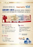 [김천] 김천사랑 상품권 17일 판매개시… 설맞이 10% 할인도