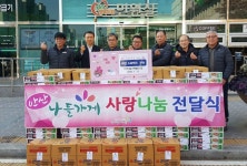 안산나들가게협동조합, 이웃사랑 후원품 기탁