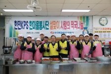 한전KPS, 사회공헌 활동으로 사회적 가치 실현 앞장서